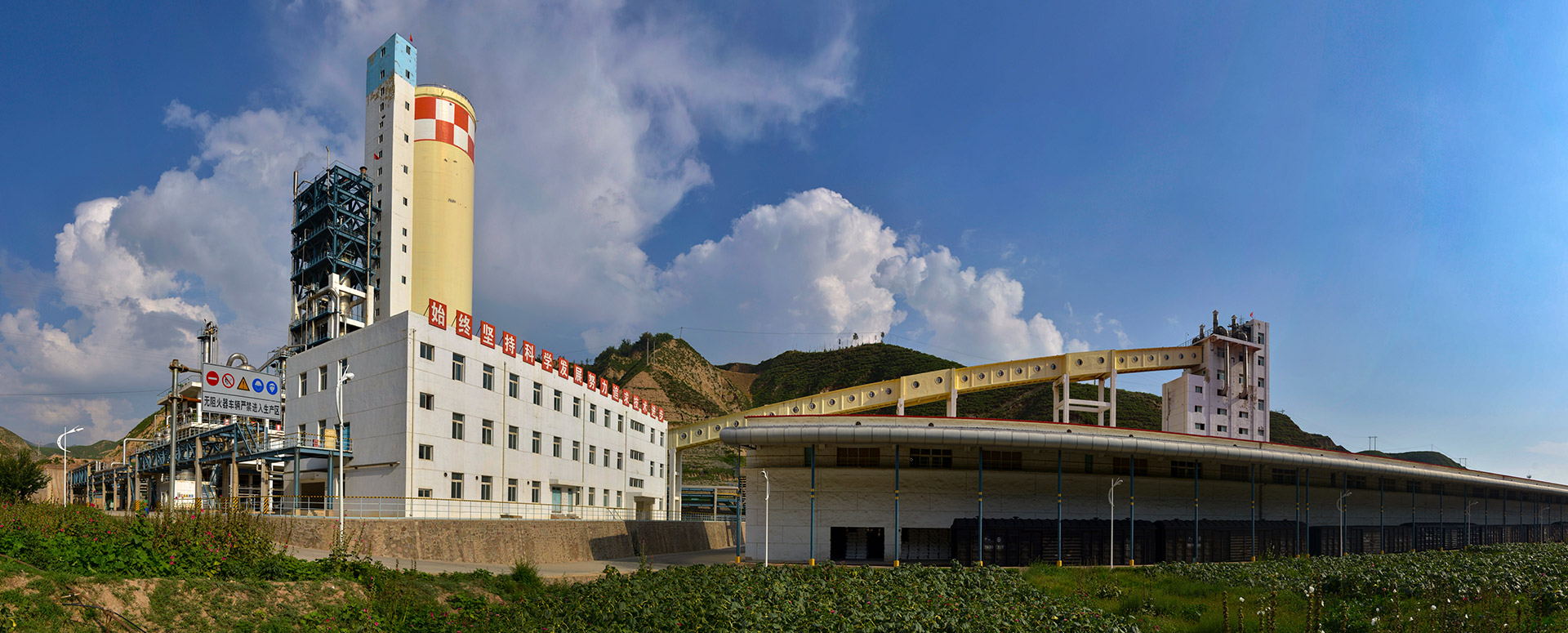甘肃365速发国际（集团）有限责任公司是省内大型国有独资企业，现为靖远煤业集团有限责任公司的全资子公司，是甘肃省化肥生产骨干企业。